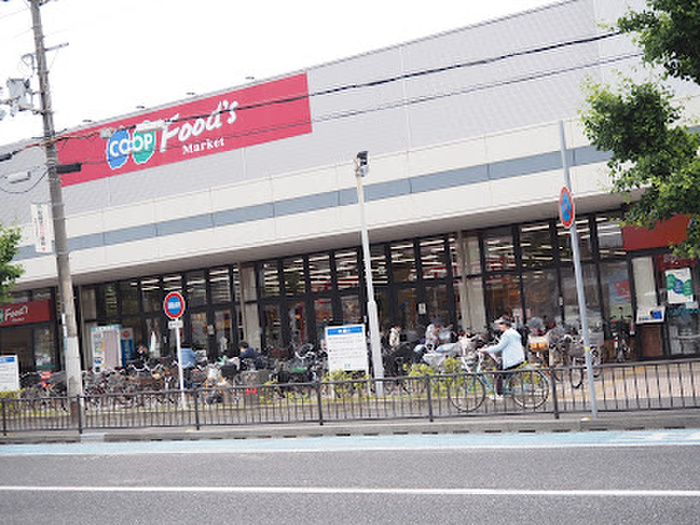 スーパー　コープ（スーパー）まで400m