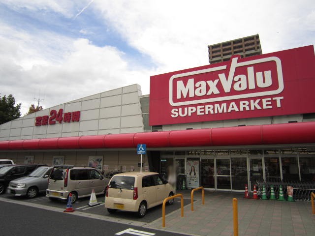 スーパー　マックスバリュー膳所店（スーパー）まで1229m