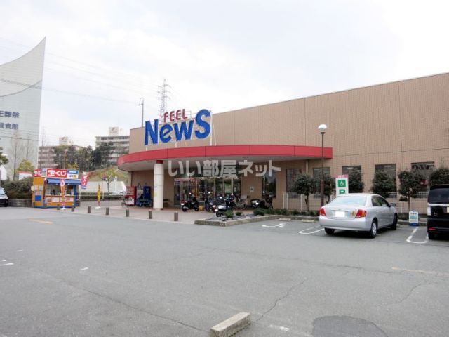 ショッピングセンター　フィールＮｅｗＳ（ショッピングセンター）まで885m