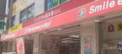 ドラックストア　くすりの福太郎 東陽町3丁目店（ドラッグストア）まで297m