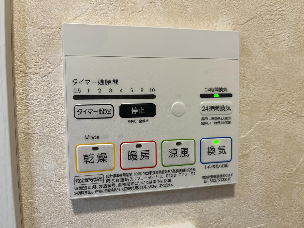 その他設備