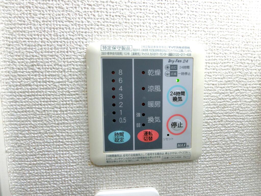 その他設備　浴室乾燥機