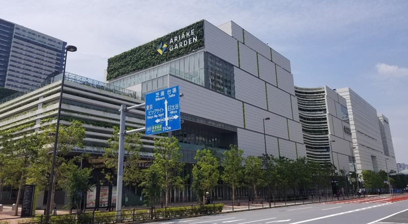 ショッピングセンター　住友不動産ショッピングシティ有明ガーデン（ショッピングセンター）まで973m