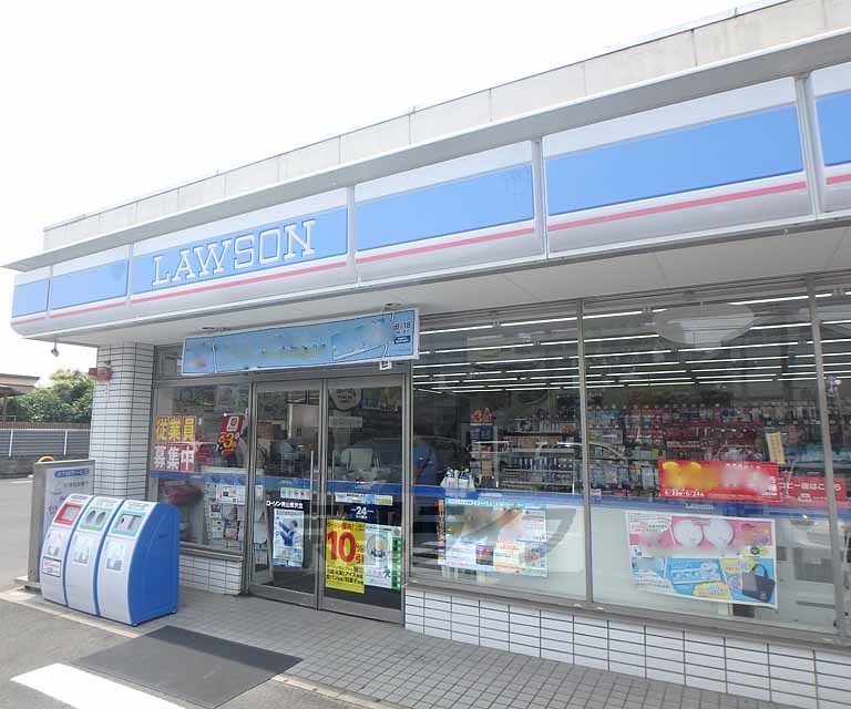 コンビニ　ローソン 男山長沢店（コンビニ）まで546m