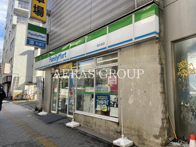 コンビニ　ファミリーマート 明大前店（コンビニ）まで40m