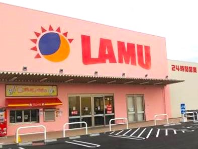 スーパー　ラ・ムー（スーパー）まで500m