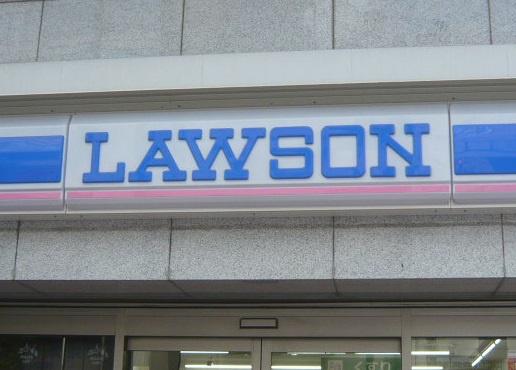 コンビニ　ローソン（コンビニ）まで348m