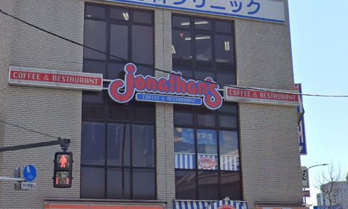 飲食店　ジョナサン水道橋店（飲食店）まで214m