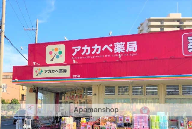 ドラックストア　アカカベドラッグストア守口店（ドラッグストア）まで653m