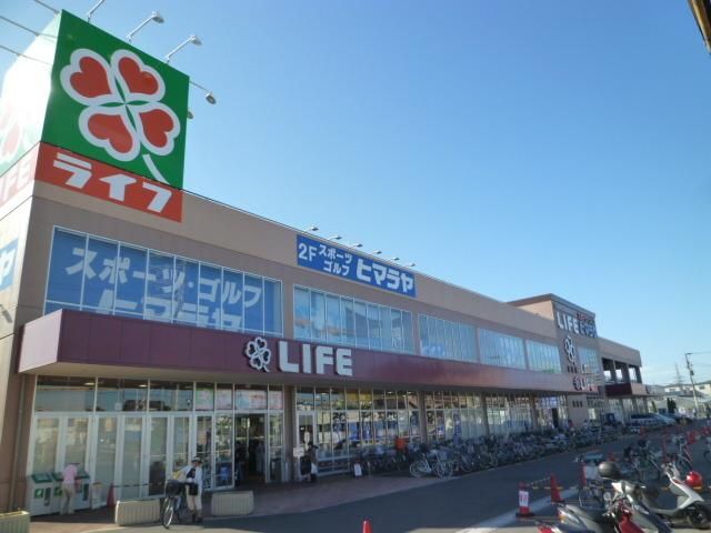 スーパー　ライフ（スーパー）まで662m