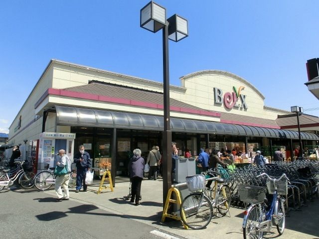 スーパー　ベルクス北松戸店（スーパー）まで299m