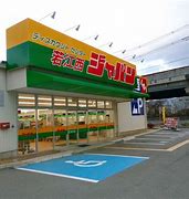 その他　ジャパン 若江西店（その他）まで1769m