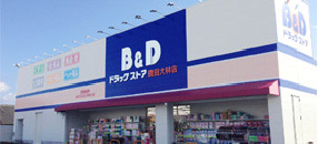 ドラックストア　B&Dドラッグストア 又穂店（ドラッグストア）まで418m