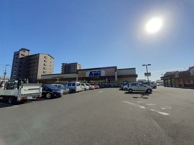 スーパー　エーマックス　一宮店（スーパー）まで600m