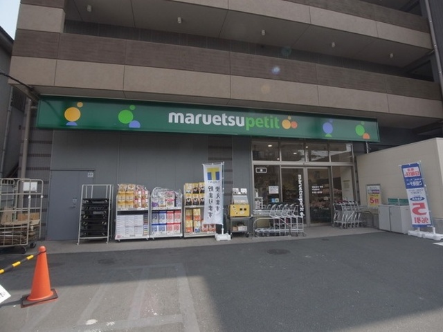 その他　マルエツプチ杉並清水店（その他）まで555m