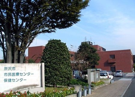 病院　所沢市市民医療センター（病院）まで893m