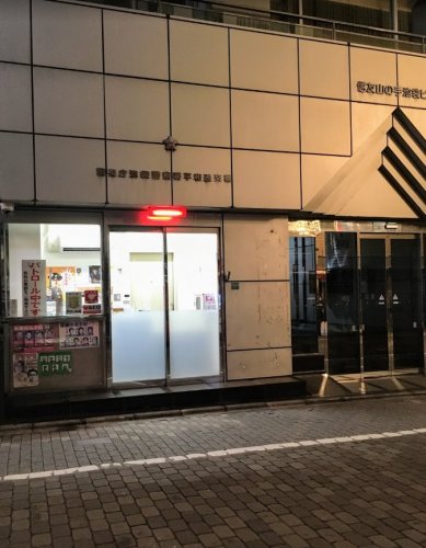 警察署・交番　池袋警察署 平和通交番（警察署・交番）まで680m