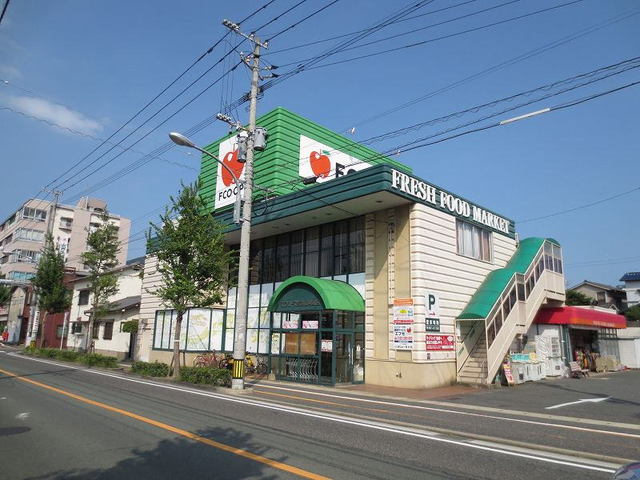 スーパー　エフコープ大里店（スーパー）まで600m