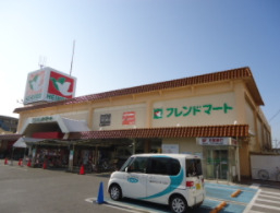 スーパー　フレンドマート大藪店（スーパー）まで100m