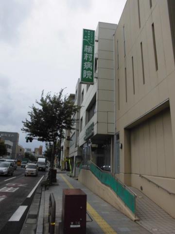 病院　植村病院（病院）まで530m