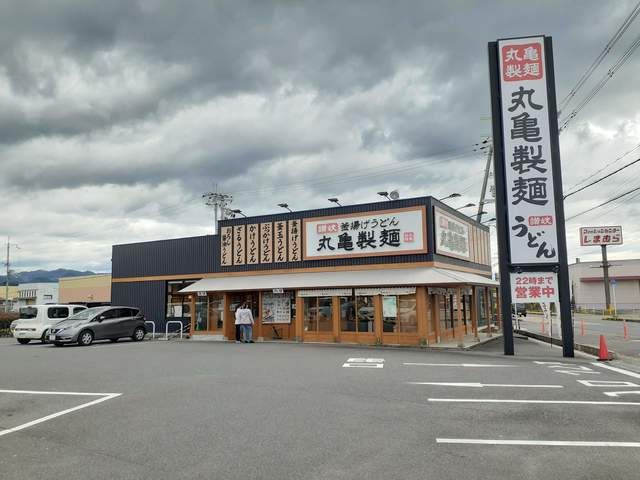 飲食店　丸亀製麺橋本店様（飲食店）まで448m