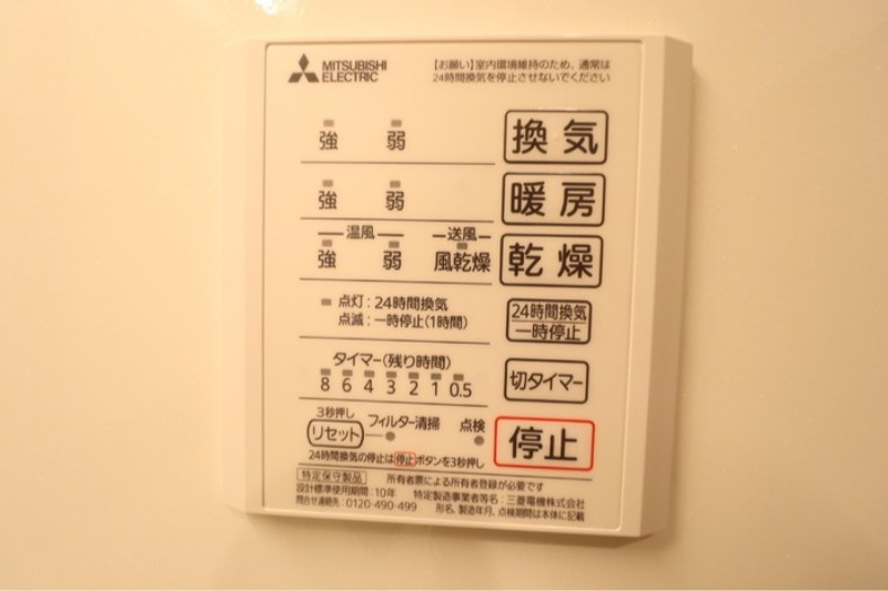 その他設備　図面と現状に相違がある場合には現状を優先