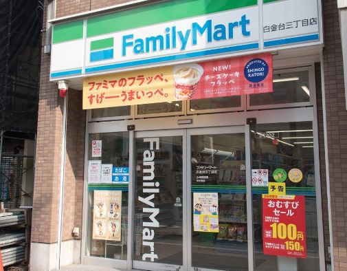 コンビニ　ファミリーマート（コンビニ）まで895m