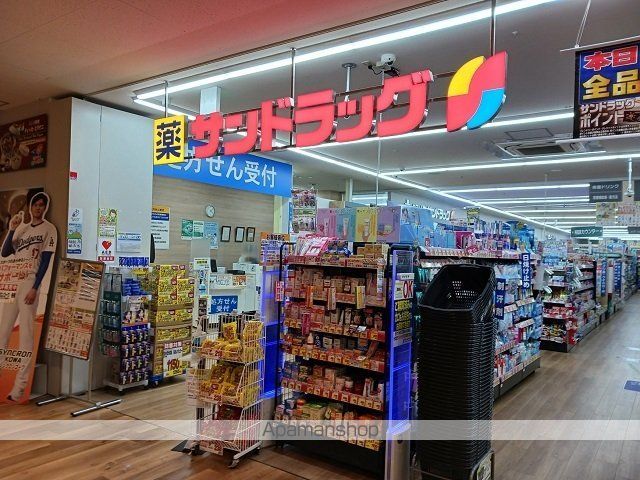 ドラックストア　サンドラッグ（ドラッグストア）まで300m