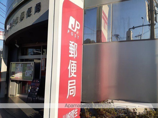 郵便局　川崎菅生郵便局（郵便局）まで400m