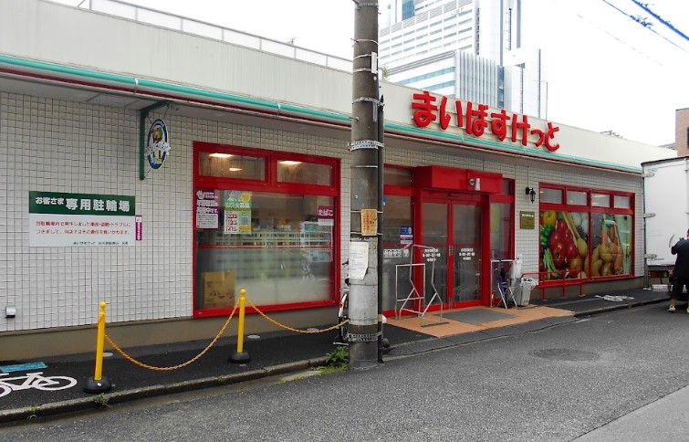 スーパー　まいばすけっと 向河原駅南店（スーパー）まで945m