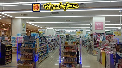 ドラックストア　マツモトキヨシ 大津テラス店（ドラッグストア）まで249m