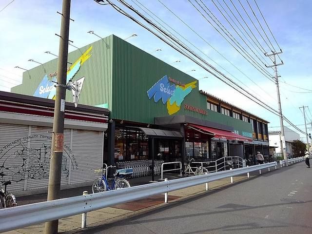 スーパー　セレクション三郷店（スーパー）まで700m