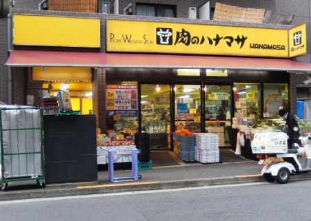 スーパー　肉のハナマサ赤坂店（スーパー）まで120m