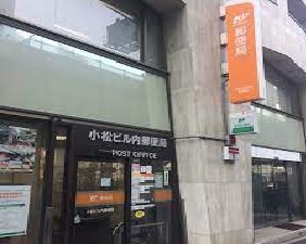 郵便局　小松ビル内郵便局（郵便局）まで200m