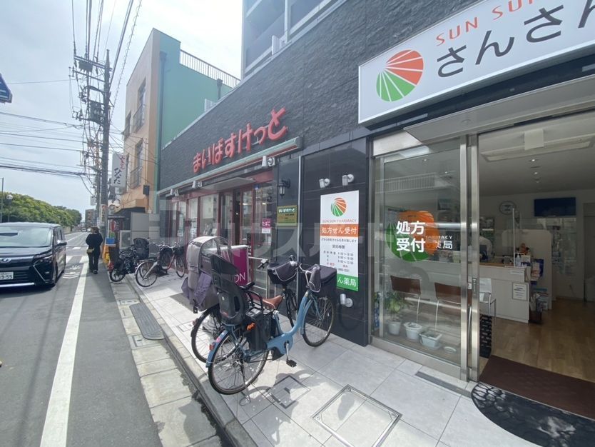 スーパー　まいばすけっと志村坂上駅前店（スーパー）まで360m