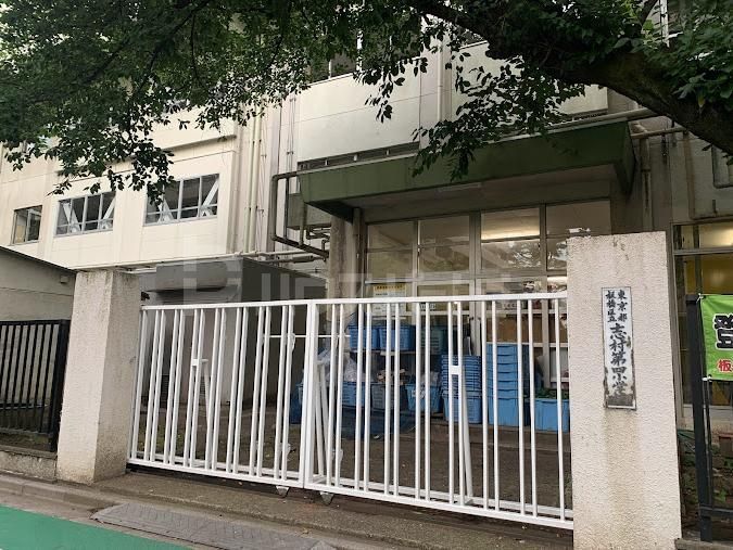 小学校　板橋区立志村第四小学校（小学校）まで660m