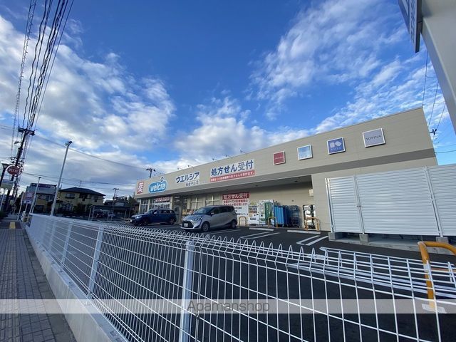 ドラックストア　ウエルシア（ドラッグストア）まで1126m