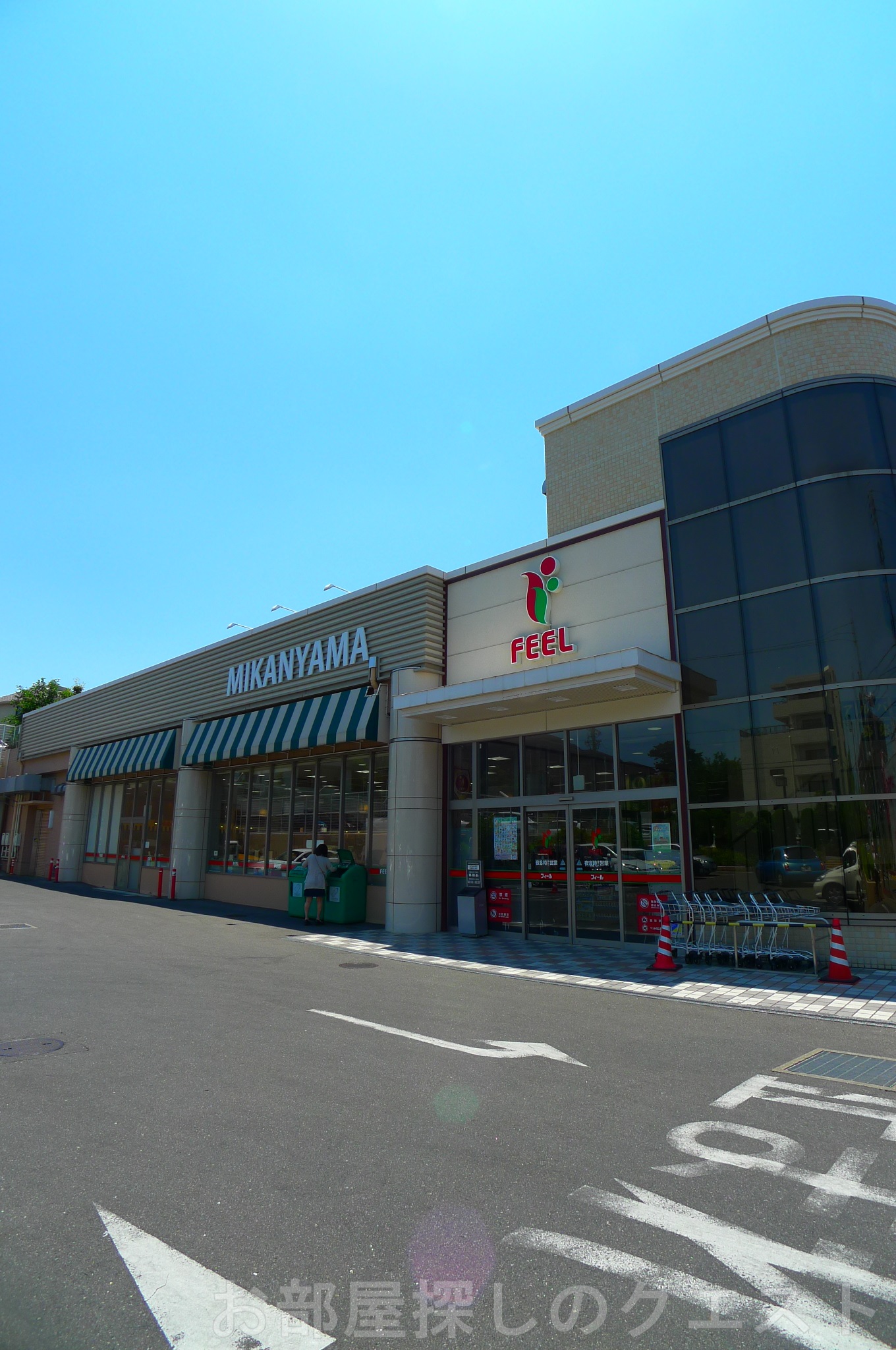 スーパー　フィールみかん山店（スーパー）まで404m