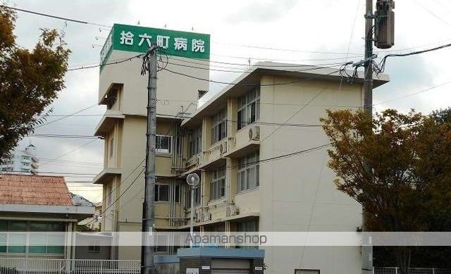 病院　拾六町病院．（病院）まで340m