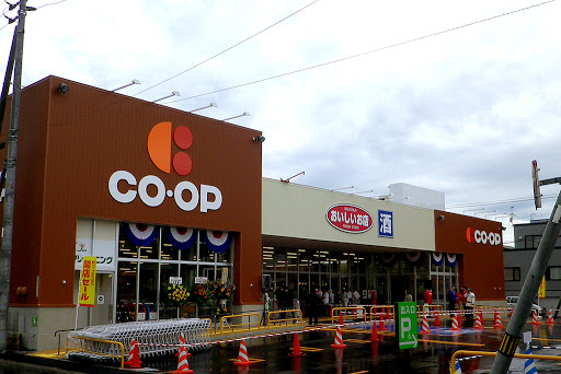 スーパー　コープさっぽろきたごう店（スーパー）まで453m