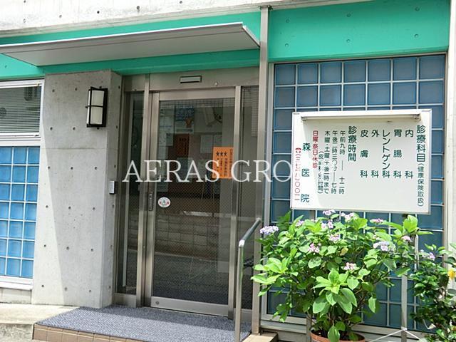 病院　小森医院（病院）まで1005m