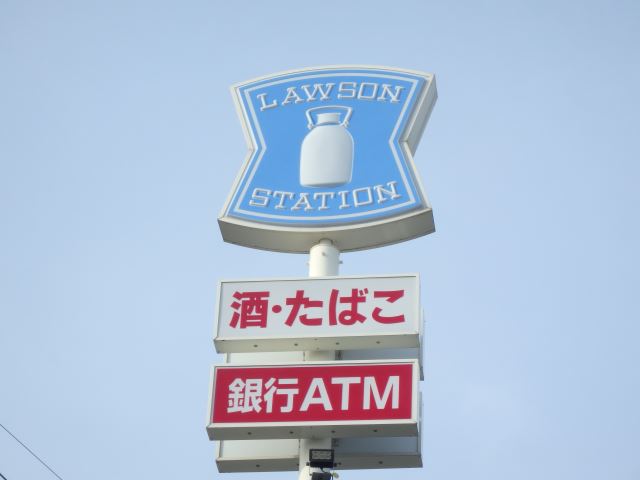 コンビニ　ローソン（コンビニ）まで390m