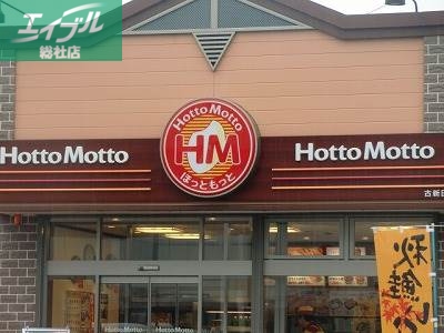 その他　ほっともっと倉敷松島店（その他）まで1387m