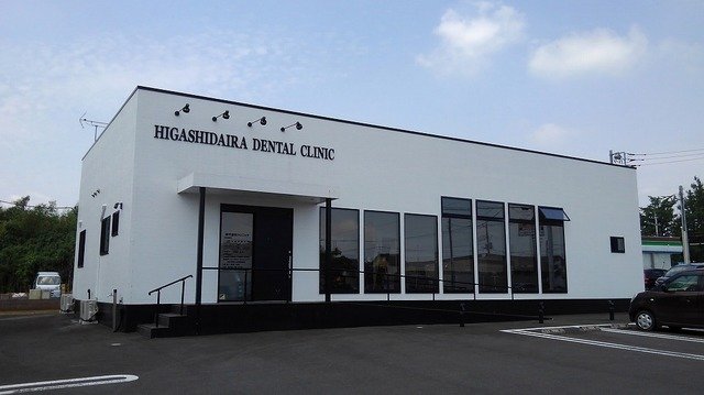 その他　東平歯科クリニックまで290m