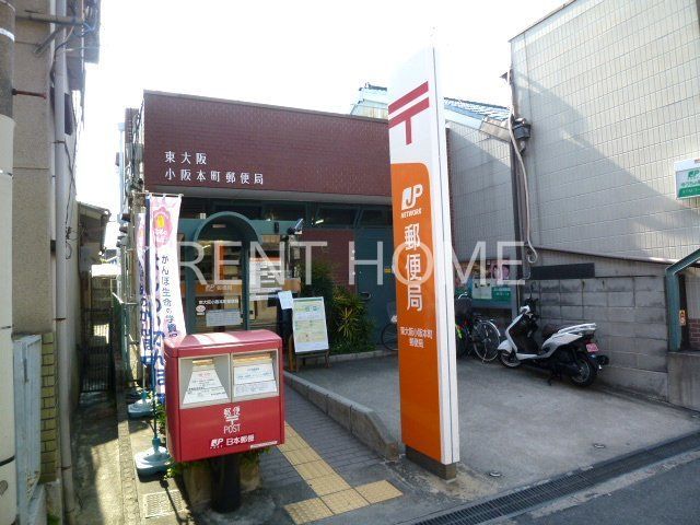 郵便局　東大阪小阪本町郵便局（郵便局）まで210m