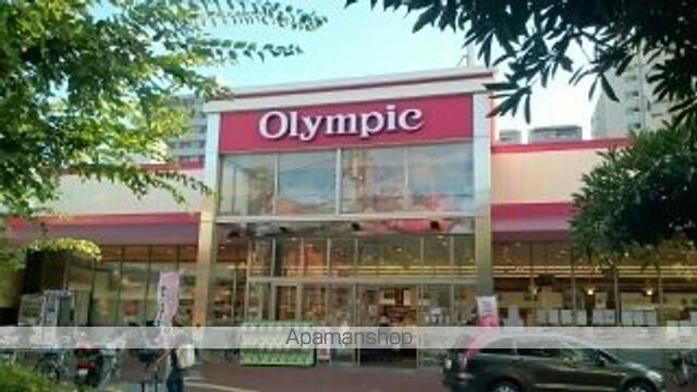 スーパー　オリンピック（スーパー）まで200m