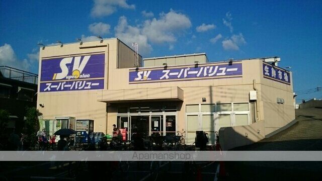 スーパー　スーパーバリュー（スーパー）まで540m