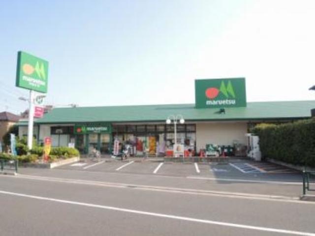 スーパー　マルエツ伊興店（スーパー）まで848m