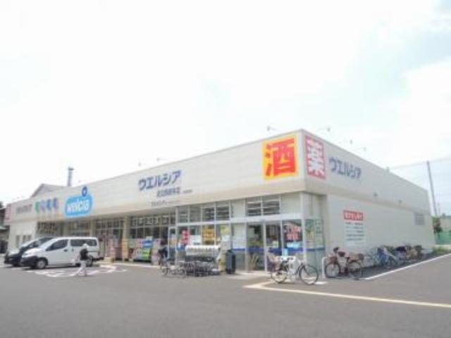 ドラックストア　ウエルシア足立西新井店（ドラッグストア）まで939m