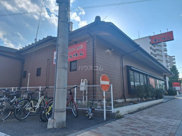 飲食店　味ん味ん稲城長沼店（飲食店）まで1400m